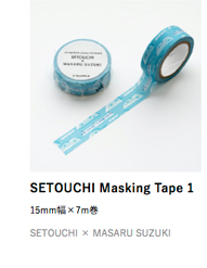 SETOUCHI Masking Tape 1 15mm幅×7m巻 SETOUCHI × MASARU SUZUKI