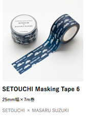 SETOUCHI Masking Tape 6 25mm幅×7m巻 SETOUCHI × MASARU SUZUKI